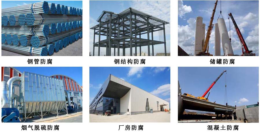 环氧玻璃鳞片防腐.jpg 环氧玻璃鳞片防腐.jpg